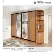 Шкаф-купе 2400 від Київський Стандарт (м. БЦ) Шкаф-купе 2400 від Київський Стандарт (м. БЦ)