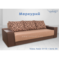 Диван Меркурий від ТМ Вірконі (Virkoni)
