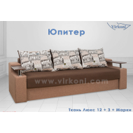 Диван Юпитер від ТМ Вірконі (Virkoni)