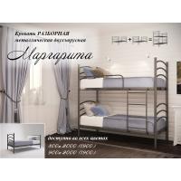 Двухъярусная кровать Маргарита Двухъярусная кровать Маргарита