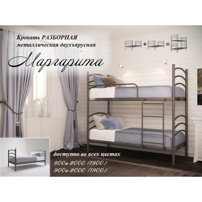 Двухъярусная кровать Маргарита поставка прекращена от Метал-Дизайн
