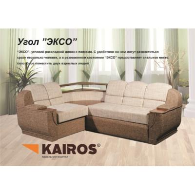 Угловой диван Эксо від ТМ Кайрос Kairos Угловой диван Эксо від ТМ Кайрос Kairos