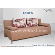 Диван Танго від ТМ Вірконі (Virkoni)