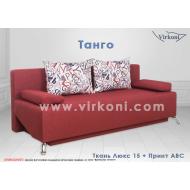 Диван Танго від ТМ Вірконі (Virkoni)