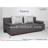 Диван Танго від ТМ Вірконі (Virkoni)