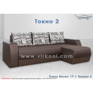 Угловой диван Токио 2 від ТМ Вірконі (Virkoni)