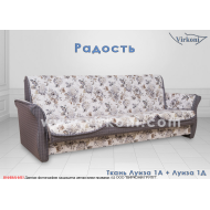 Диван Радость от ТМ Вірконі (Virkoni)