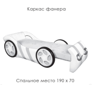 Кровать-машинка Альфа від Модерн (м. Біла Церква)