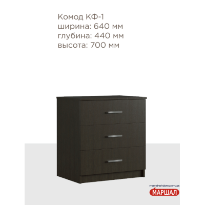 Комод КФ - 1 New постачання припинено от Фенікс (м. Кривий Ріг)