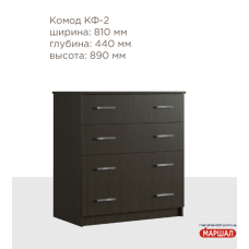 Комод КФ - 2 New постачання припинено
