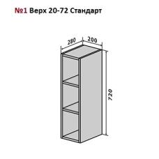 Верхний модуль Мода Мат № 1 верх 20-72 Стандарт постачання припинено