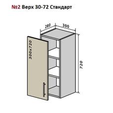 Верхний модуль Мода Мат № 2 верх 30-72 Стандарт постачання припинено