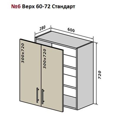Верхний модуль Мода Мат № 6 верх 60-72 постачання припинено от ТМ ВІП Майстер (VIP master) Верхний модуль Мода Мат № 6 верх 60-72 постачання припинено от ТМ ВІП Майстер (VIP master)