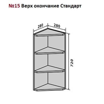 Верхний модуль Мода Мат № 15 верх 28-72 Стандарт постачання припинено от ТМ ВІП Майстер (VIP master) Верхний модуль Мода Мат № 15 верх 28-72 Стандарт постачання припинено от ТМ ВІП Майстер (VIP master)