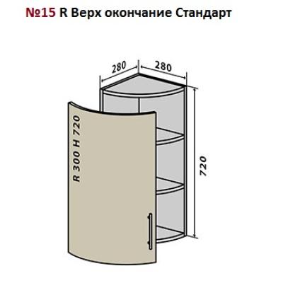 Верхний модуль Мода Мат № 15Р верх 28-72 стандарт постачання припинено от ТМ ВІП Майстер (VIP master) Верхний модуль Мода Мат № 15Р верх 28-72 стандарт постачання припинено от ТМ ВІП Майстер (VIP master)