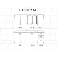 Кухня Бавария 2,0 (снята с производства) от Сокме (м. Львів)