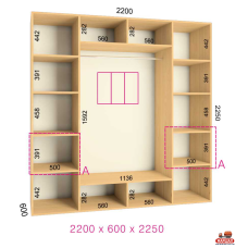 ШК Ультра 2200х600х2250