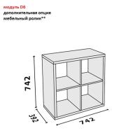 Модульная система Домино D6 постачання припинено