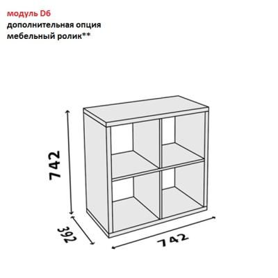 Модульная система Домино D6 постачання припинено від ТМ ВІП Майстер (VIP master) Модульная система Домино D6 постачання припинено від ТМ ВІП Майстер (VIP master)