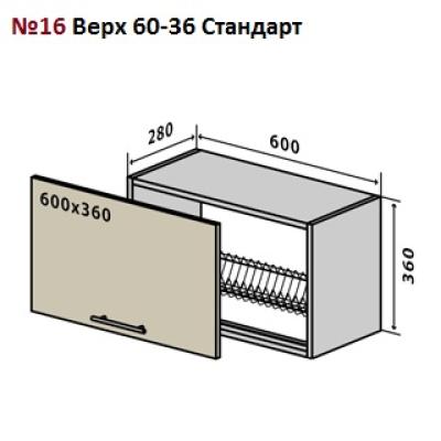 Верхний модуль Мода Мат № 16 верх 60-36 сушка Стандарт постачання припинено от ТМ ВІП Майстер (VIP master)