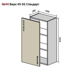 Верхний модуль Мода Мат № 44 верх 45-92 постачання припинено
