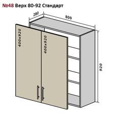 Верхний модуль Мода Мат № 48 верх 80-92 постачання припинено
