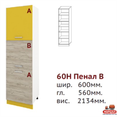 Шарлотта 60Н пенал В від Сокме (м. Львів) Шарлотта 60Н пенал В від Сокме (м. Львів)