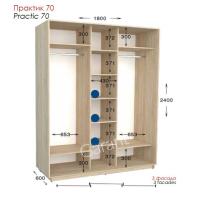 Практик 70 ШК 1800х450/600х2200/2400
