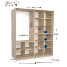 Практик 79 ШК 1900х450/600х2200/2400