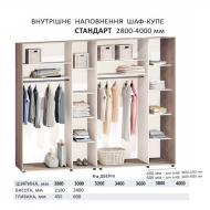 Шафа-купе 3,0 фасади скло 4- дв. від Комфорт-меблі (м. Біла Церква)