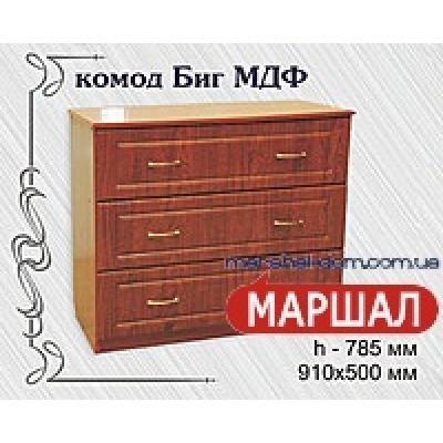 Комод Биг МДФ поставка прекращена от Альфа Меблі м.Миколаїв