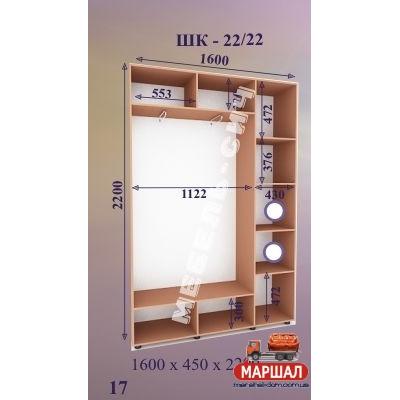 Шкаф-купе ШК 22/22 постачання припинено від Меблі - Січ (м. Запоріжжя) Шкаф-купе ШК 22/22 постачання припинено від Меблі - Січ (м. Запоріжжя)
