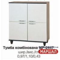 Спектр Тумба комби МР-2447 постачання припинено 
