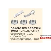 Подсветка рабочей зона Подсветка рабочей зона