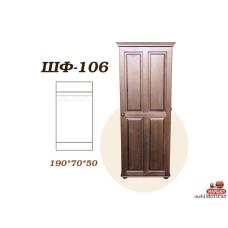 Шафа ШФ-6