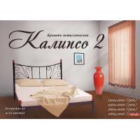 Кровать Калипсо 2 Кровать Калипсо 2