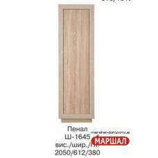 Корвет Пенал Ш-1645 постачання припинено