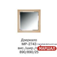 Корвет Зеркало МР-2743 постачання припинено