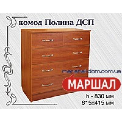 Комод Полина ДСП поставка прекращена от Альфа Меблі м.Миколаїв Комод Полина ДСП поставка прекращена от Альфа Меблі м.Миколаїв