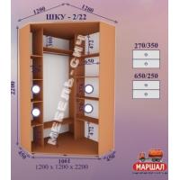 Шкаф-купе ШКУ - 2/22 постачання припинено Шкаф-купе ШКУ - 2/22 постачання припинено