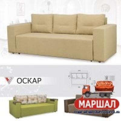 Диван Оскар постачання припинено від Віка (Львівська обл.) Диван Оскар постачання припинено від Віка (Львівська обл.)